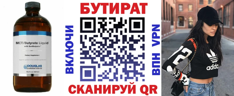МЕГА ТОР  Мензелинск  Бутират оксибутират  купить наркотик 