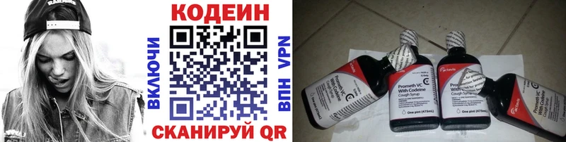 Кодеиновый сироп Lean Purple Drank  blacksprut как войти  Мензелинск 