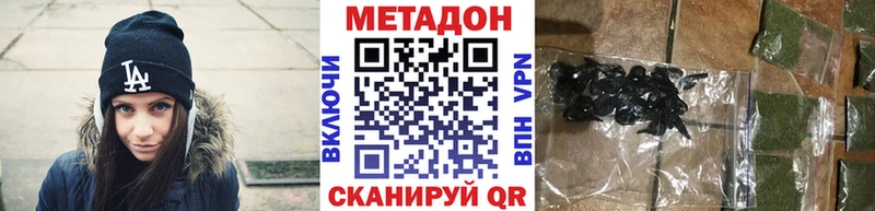 МЕТАДОН methadone  магазин продажи   Мензелинск 